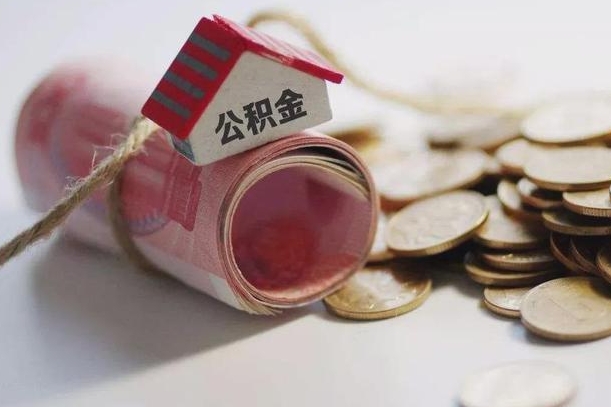 南昌公积金改为全款怎么办理（公积金改金额怎么处理）